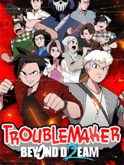 Troublemaker 2: Beyond Dream (2025)